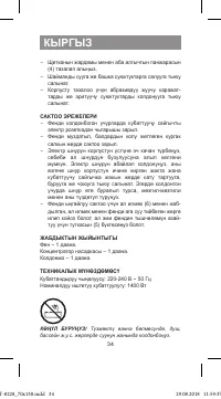 Страница 34