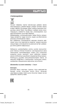 Страница 35
