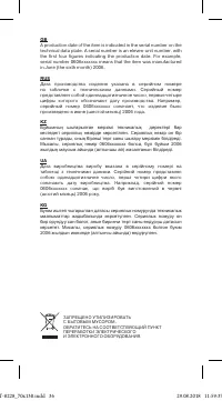 Страница 36