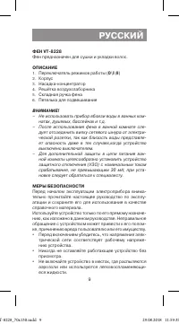Страница 9