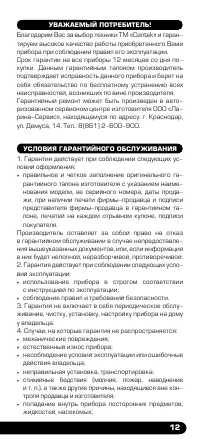 Страница 13