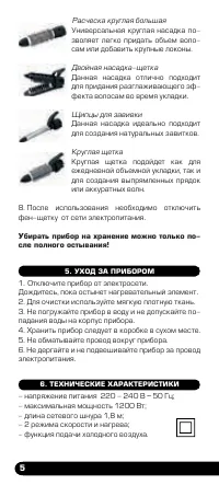 Страница 6