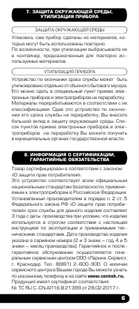 Страница 7