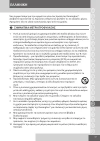 Страница 57