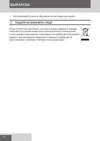 Страница 74