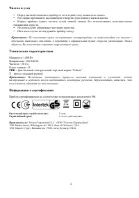 Страница 4
