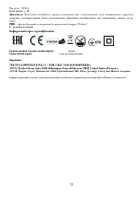 Страница 12