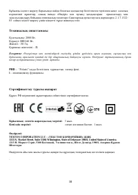 Страница 18