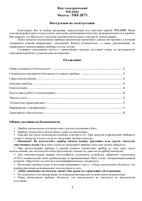 Страница 2