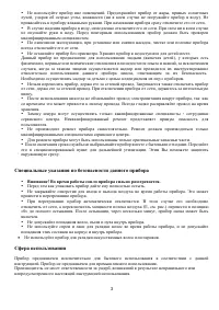 Страница 3
