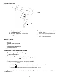 Страница 4