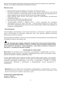 Страница 5