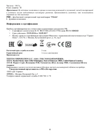 Страница 6