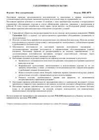 Страница 7