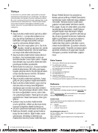 Страница 49