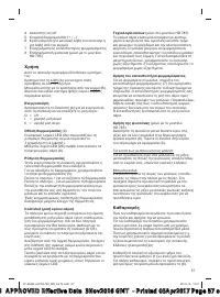 Страница 57