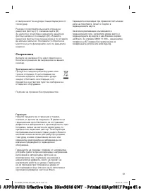Страница 61