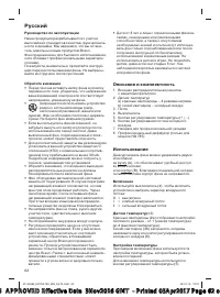 Страница 62