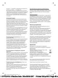 Страница 63