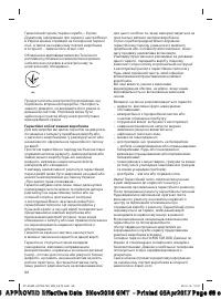 Страница 67