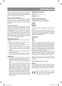 Страница 15