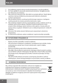 Страница 42