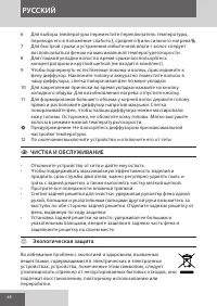 Страница 48