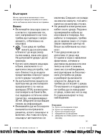 Страница 51