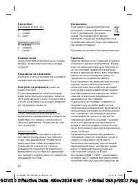 Страница 52