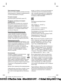 Страница 54