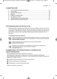 Страница 39