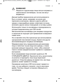 Страница 41