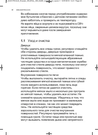 Страница 42