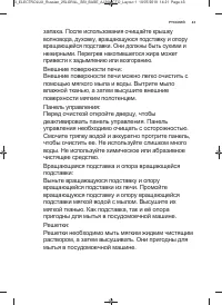 Страница 43