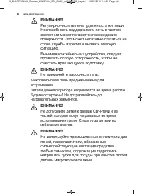 Страница 44