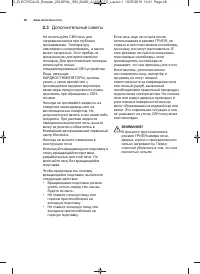 Страница 48