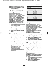 Страница 51