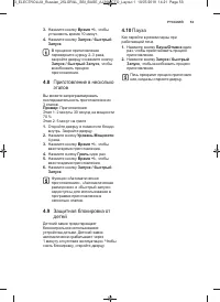 Страница 53