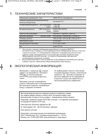Страница 57