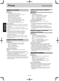 Страница 62