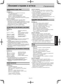 Страница 97