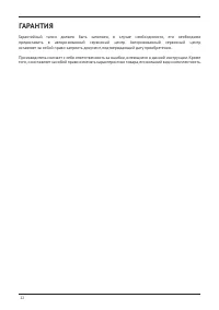 Страница 22