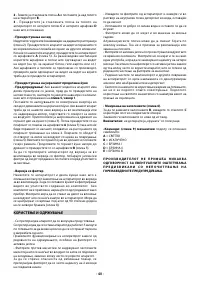 Страница 40