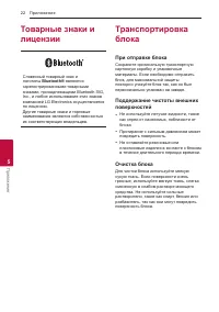 Страница 22
