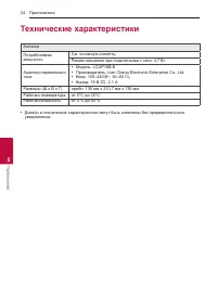 Страница 24