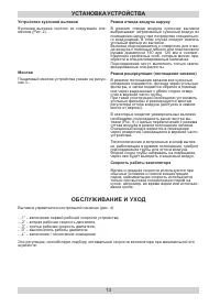 Страница 13