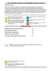 Страница 24