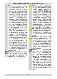 Страница 27