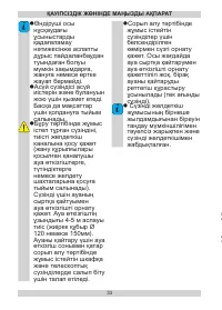 Страница 33
