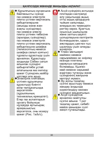 Страница 34